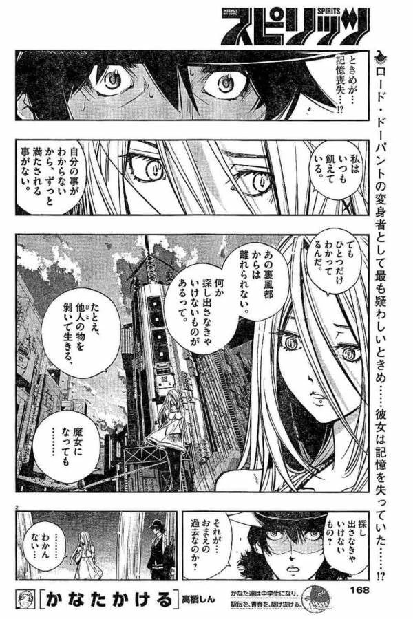 風都探偵 第5話 - 2