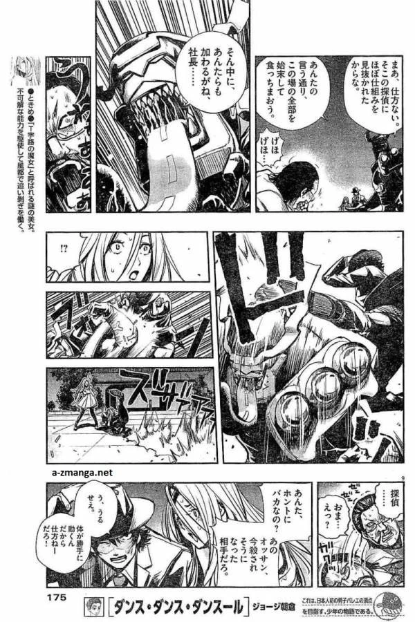 風都探偵 第5話 - 9