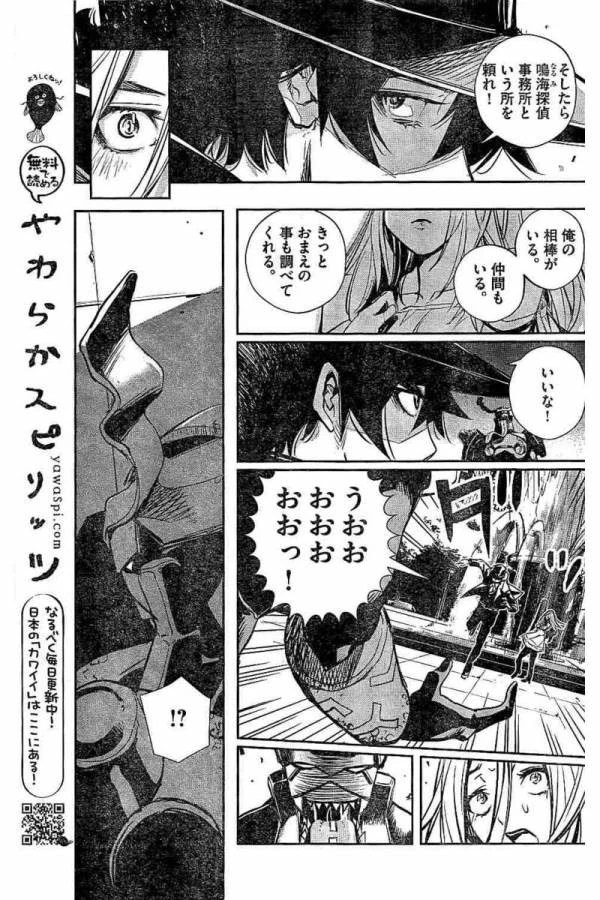 風都探偵 第5話 - 11