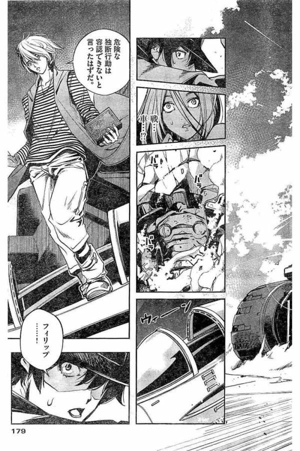 風都探偵 第5話 - 13