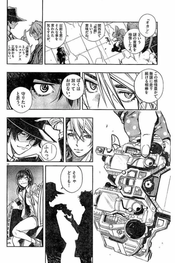 風都探偵 第5話 - 14