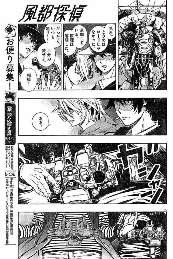 風都探偵 第5話 - 15