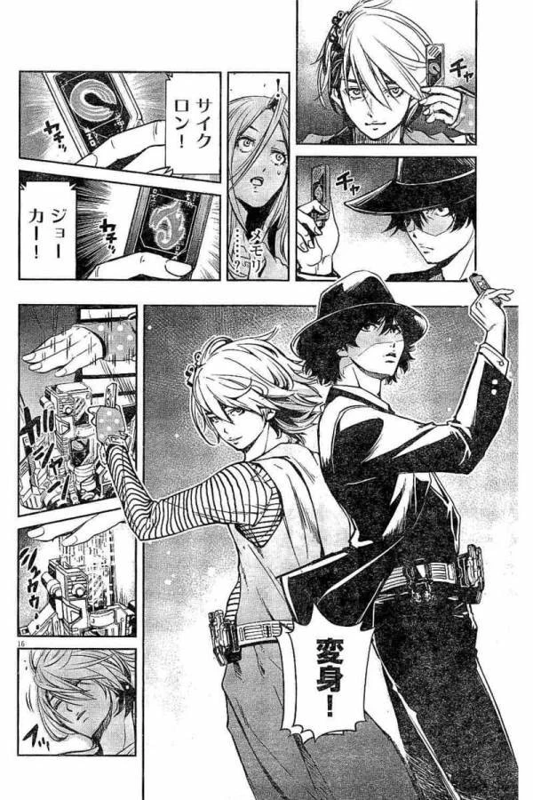 風都探偵 第5話 - 16