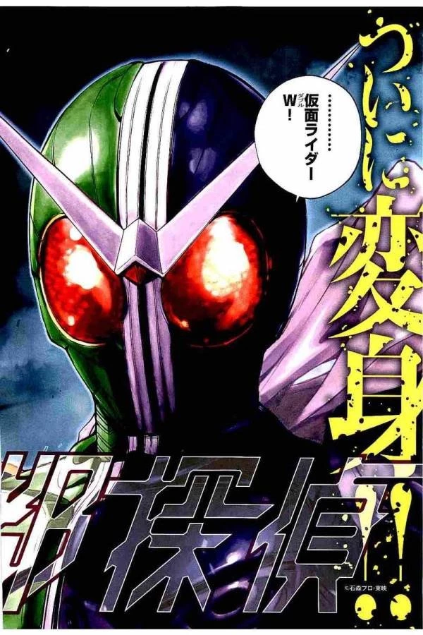 風都探偵 第6話 - 2