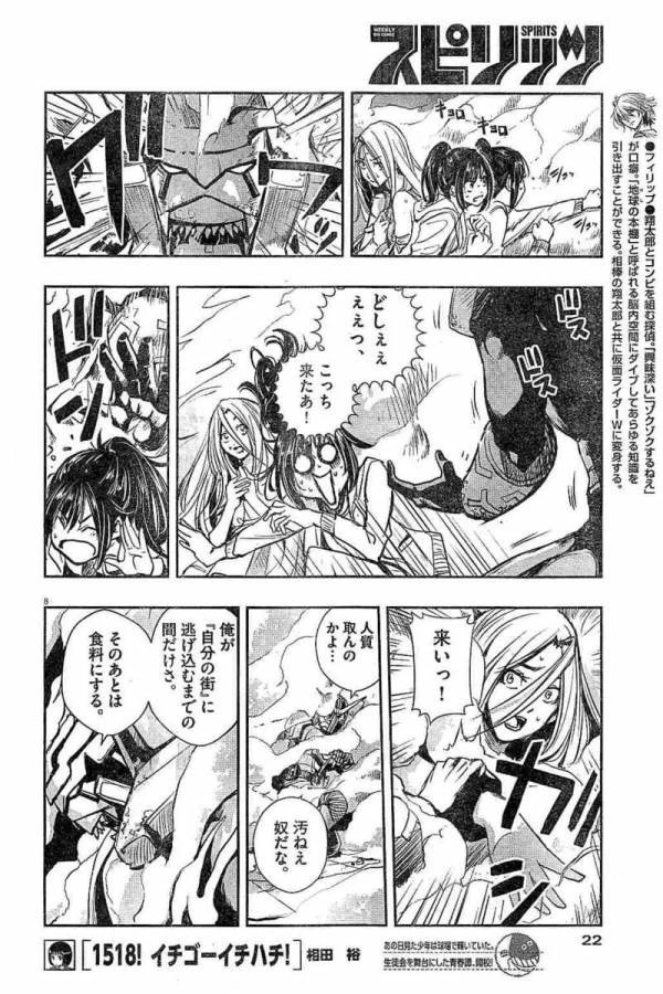 風都探偵 第6話 - 8