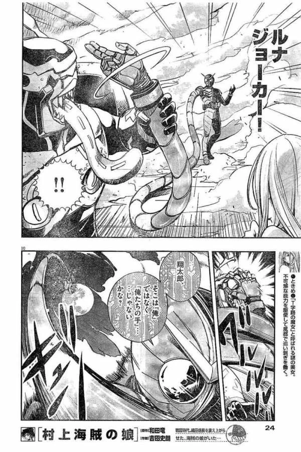 風都探偵 第6話 - 10