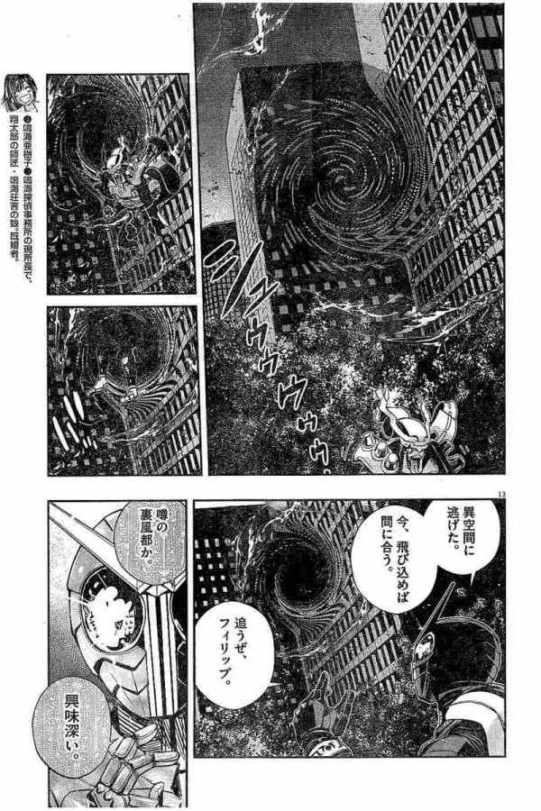 風都探偵 第6話 - 13