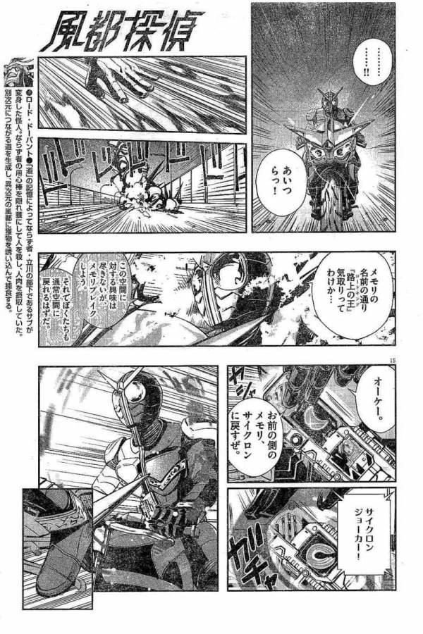 風都探偵 第6話 - 15