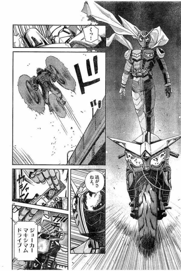 風都探偵 第6話 - 16