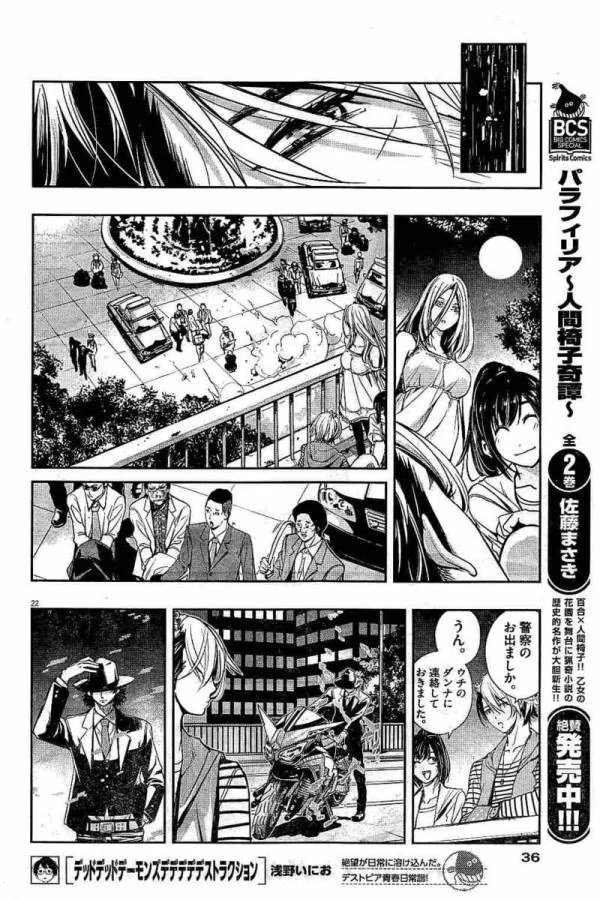 風都探偵 第6話 - 22