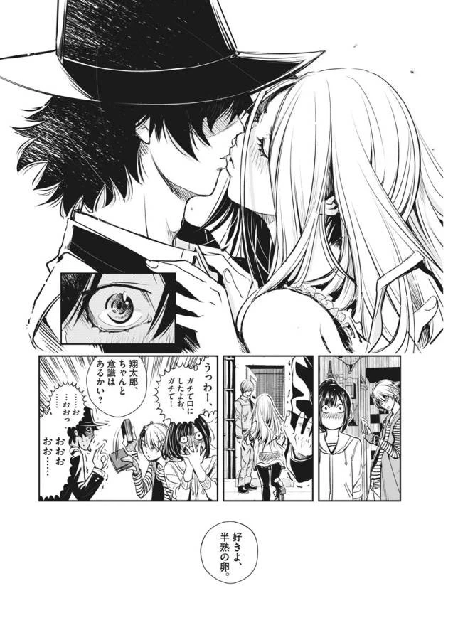 風都探偵 第7話 - 20