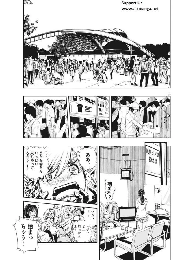 風都探偵 第9話 - 15