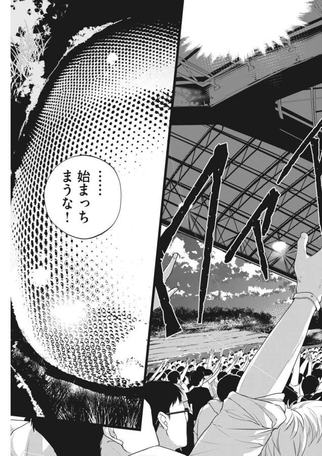 風都探偵 第9話 - 17