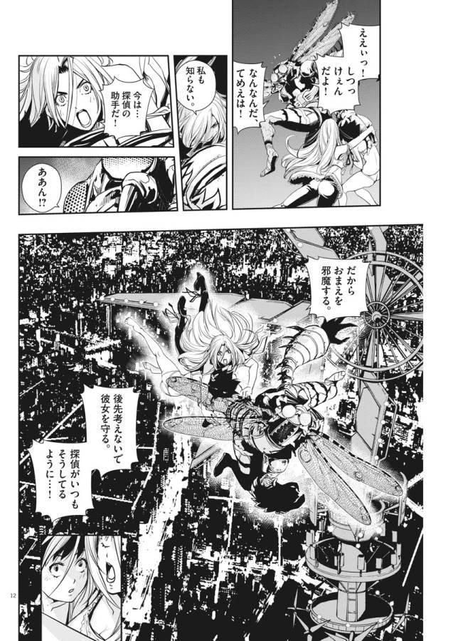 風都探偵 第13話 - 12