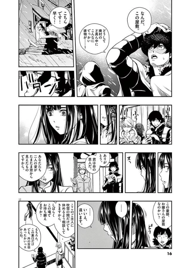 風都探偵 第19話 - 12