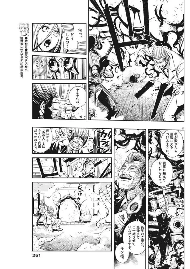 風都探偵 第26話 - 16