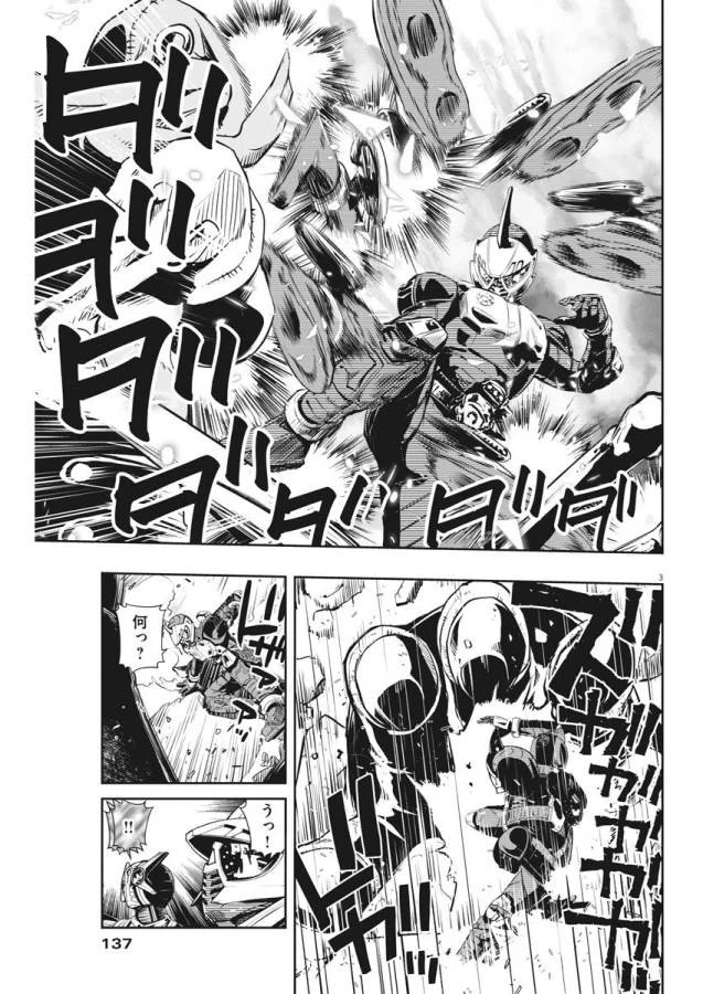 風都探偵 第27話 - 4