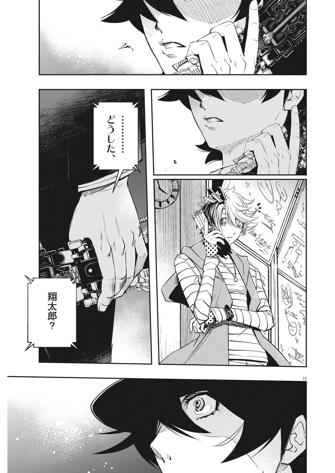 風都探偵 第143話 - 15