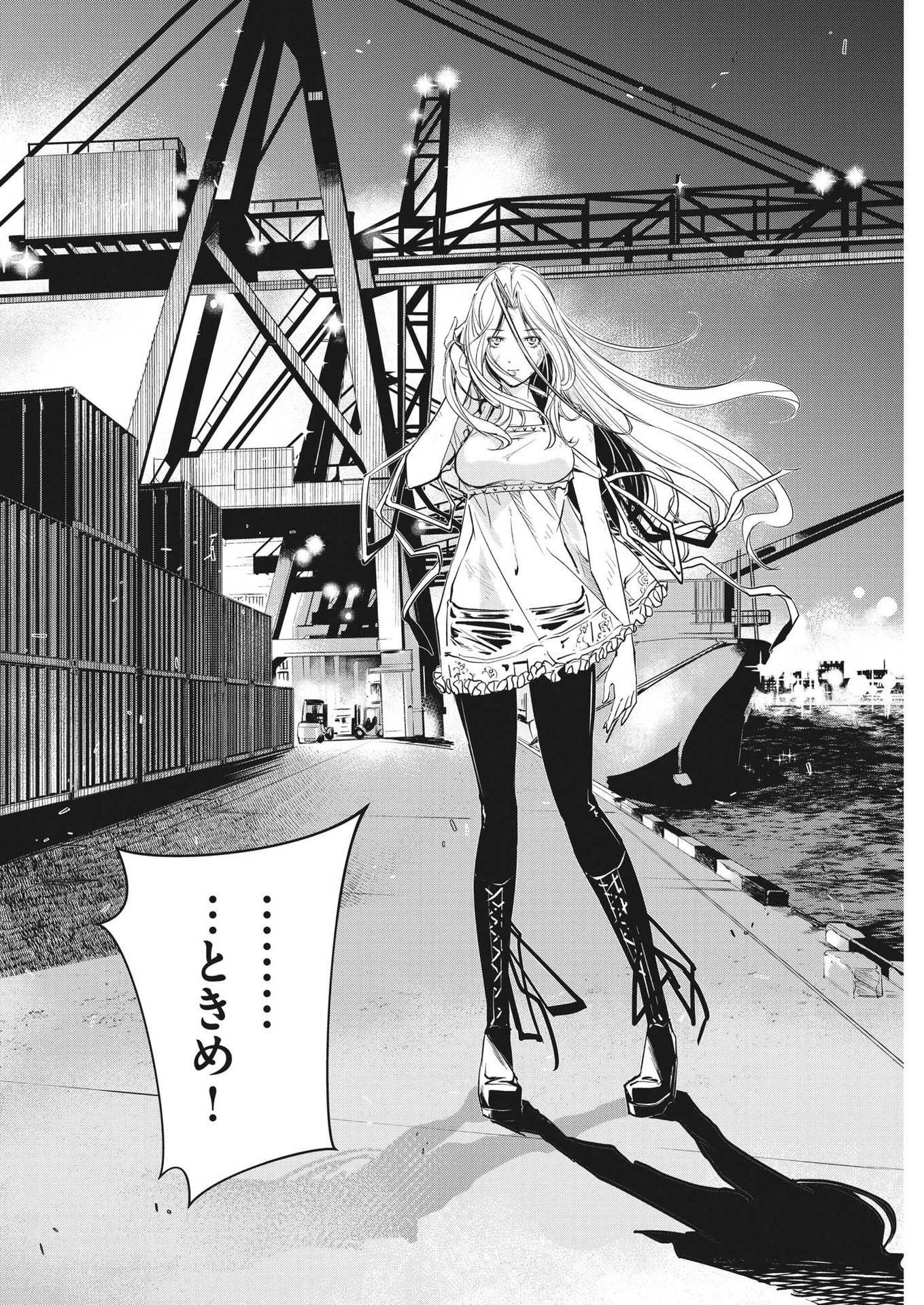 風都探偵 第143話 - 16