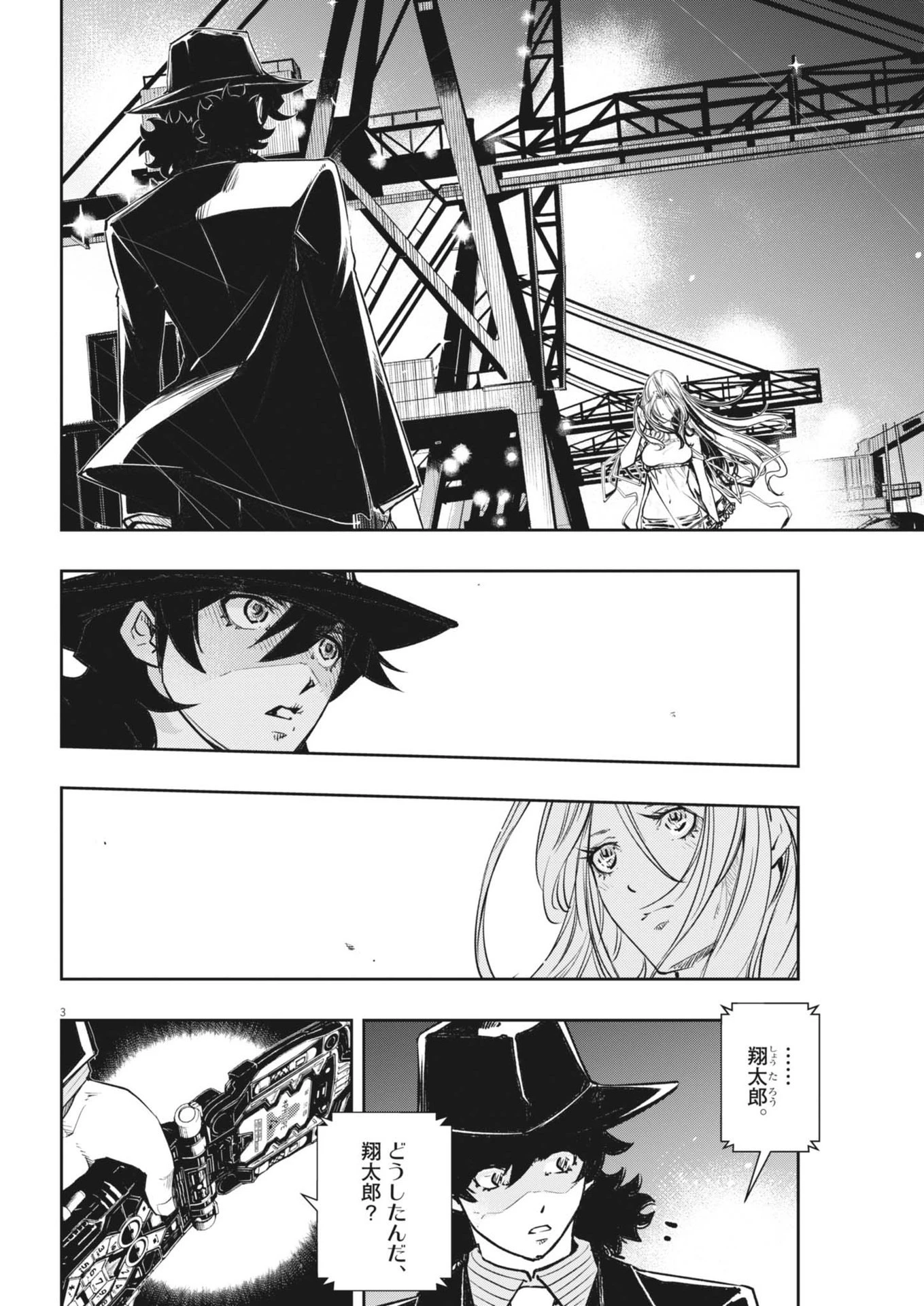 風都探偵 第144話 - 3