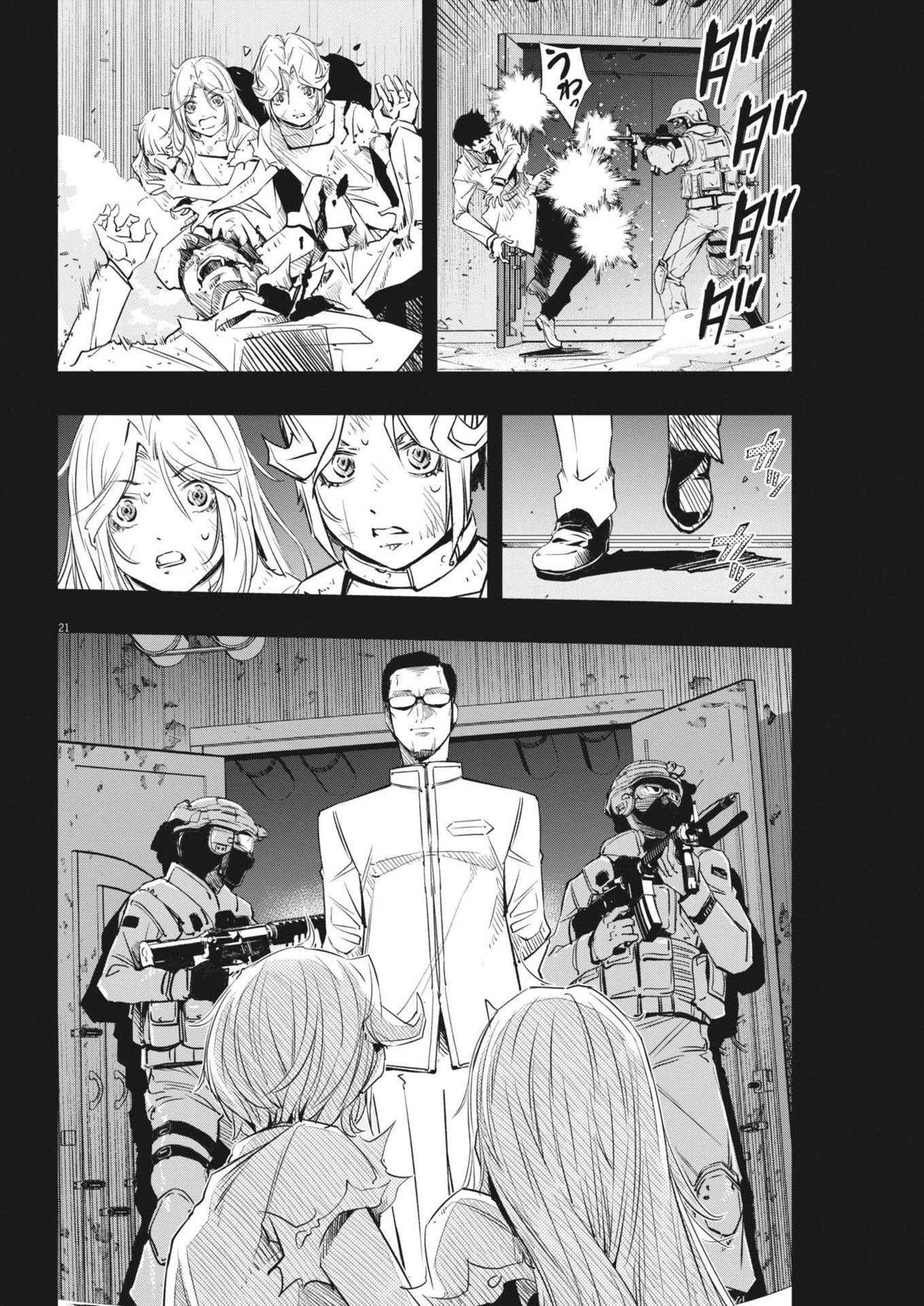 風都探偵 第144話 - 21