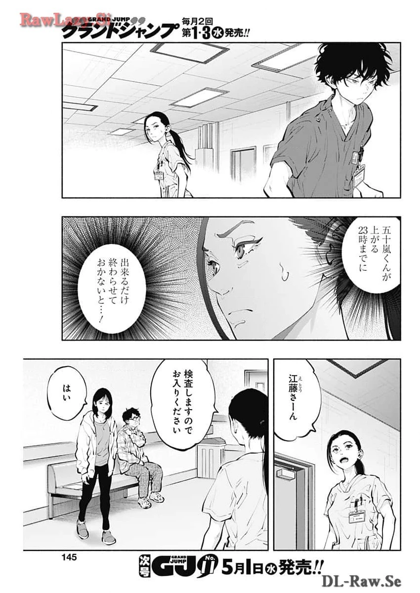 ラジエーションハウス 第135話 - 3