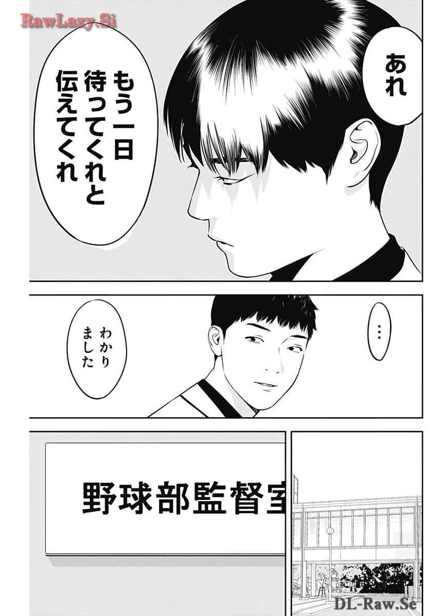 カモのネギには毒がある-加茂教授の"人間"経済学講義- 第53話 - 15