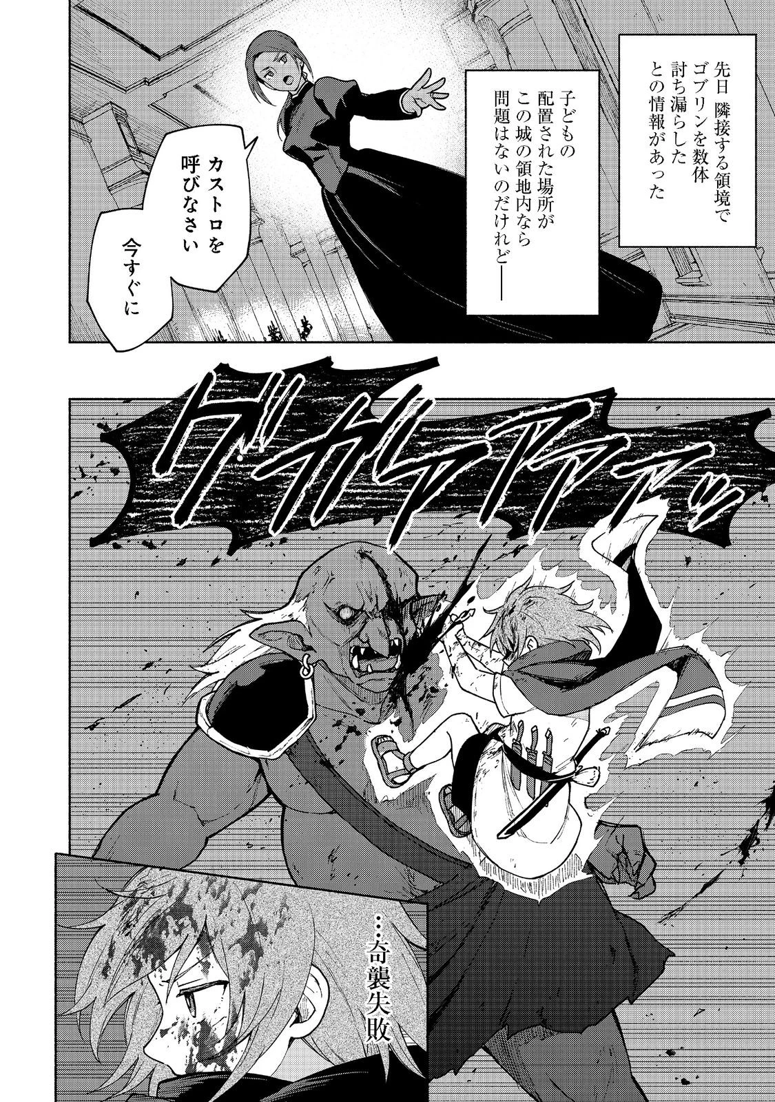 乙女ゲームのヒロインで最強サバイバル＠ＣＯＭＩＣ 第10話 - 2