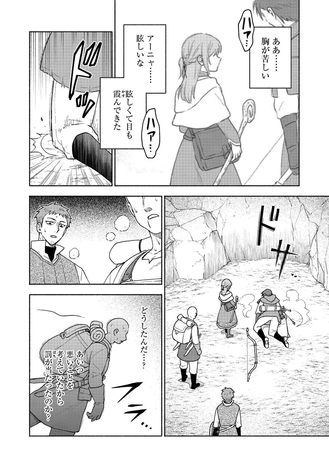 乙女ゲームのヒロインで最強サバイバル＠ＣＯＭＩＣ 第20話 - 14