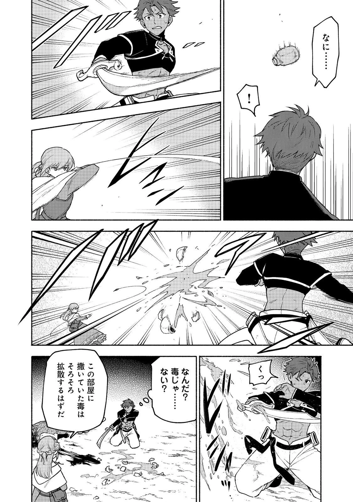 乙女ゲームのヒロインで最強サバイバル＠ＣＯＭＩＣ 第20話 - 28
