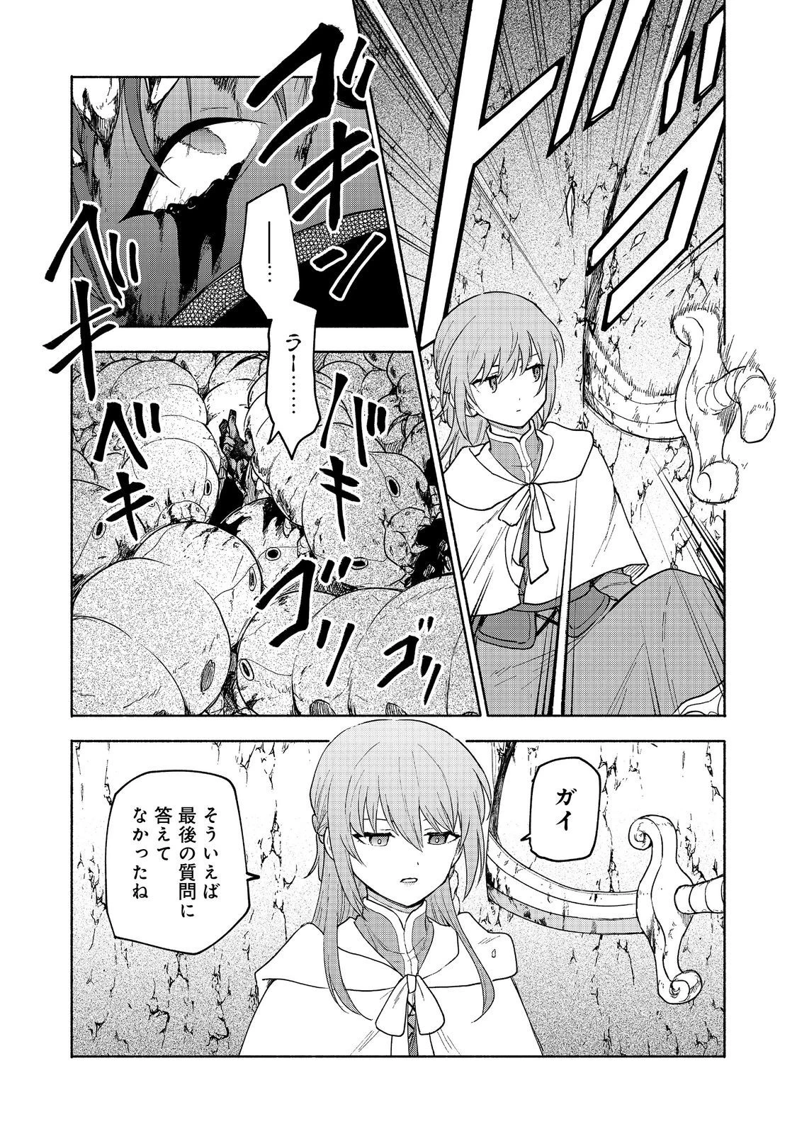 乙女ゲームのヒロインで最強サバイバル＠ＣＯＭＩＣ 第20話 - 33