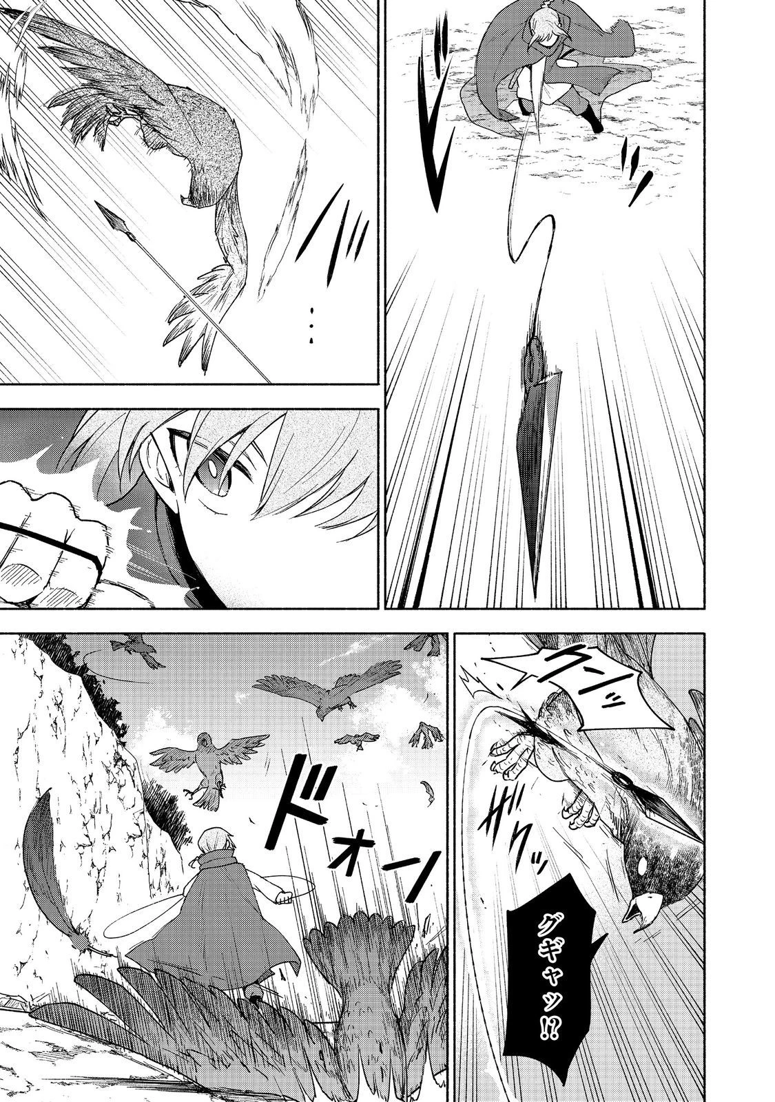 乙女ゲームのヒロインで最強サバイバル＠ＣＯＭＩＣ 第21話 - 5