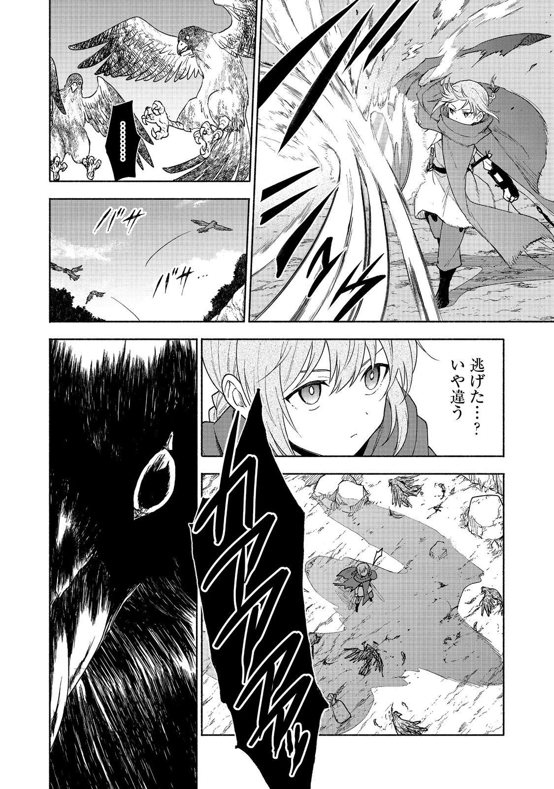 乙女ゲームのヒロインで最強サバイバル＠ＣＯＭＩＣ 第21話 - 8