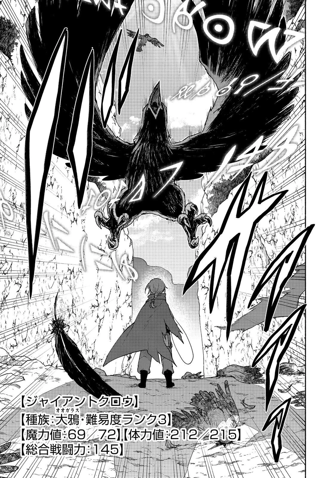 乙女ゲームのヒロインで最強サバイバル＠ＣＯＭＩＣ 第21話 - 9