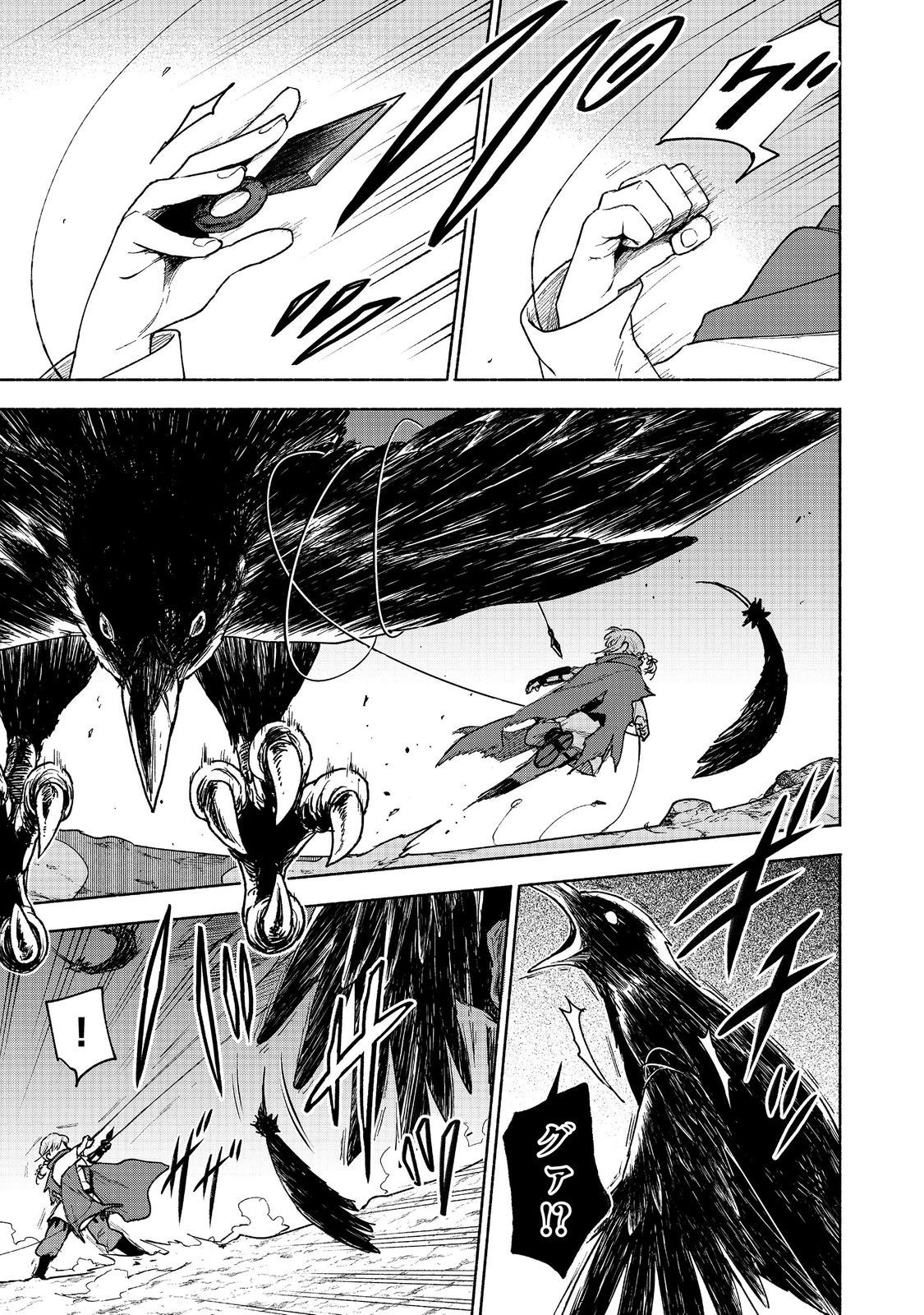 乙女ゲームのヒロインで最強サバイバル＠ＣＯＭＩＣ 第21話 - 11