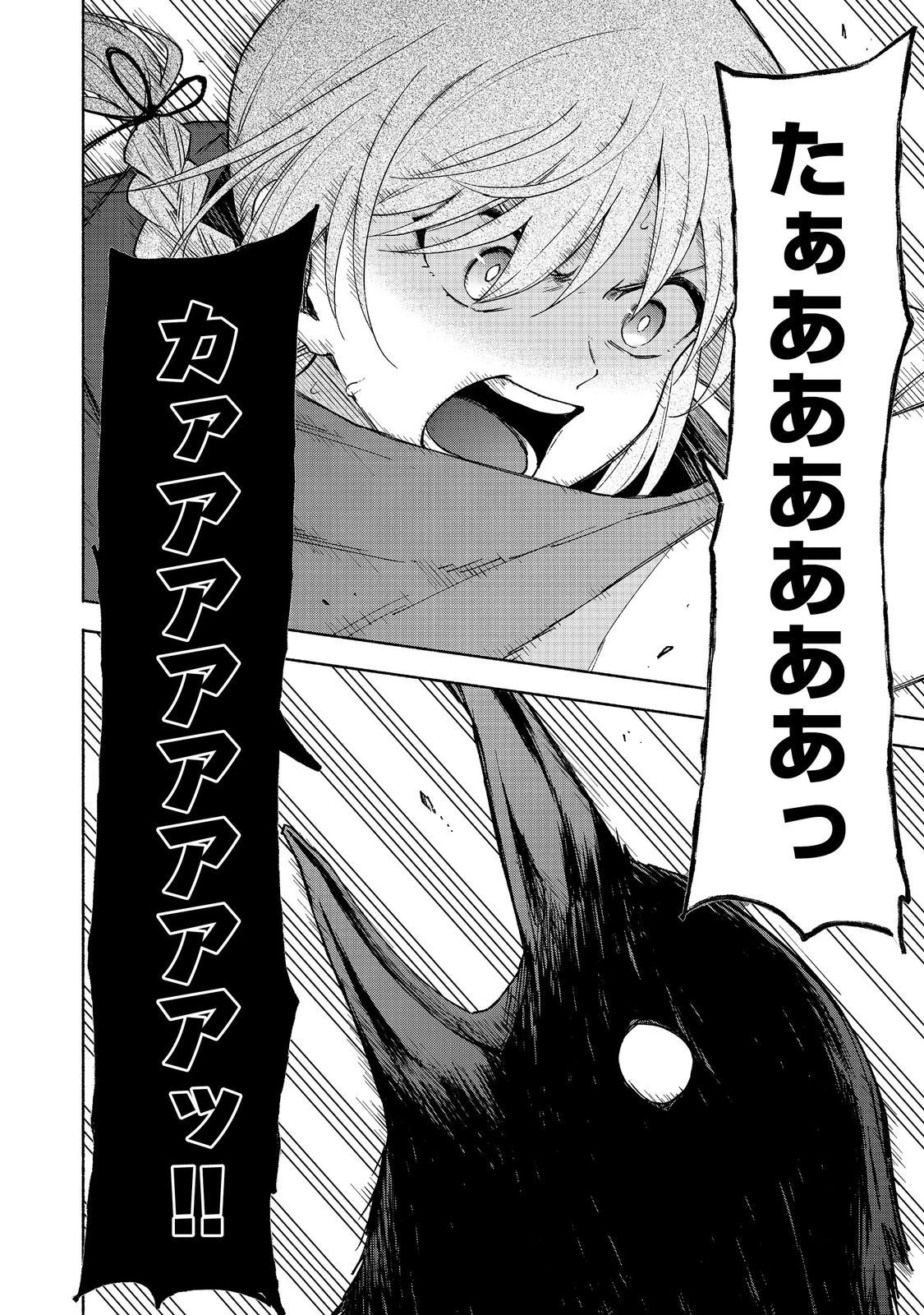 乙女ゲームのヒロインで最強サバイバル＠ＣＯＭＩＣ 第21話 - 14