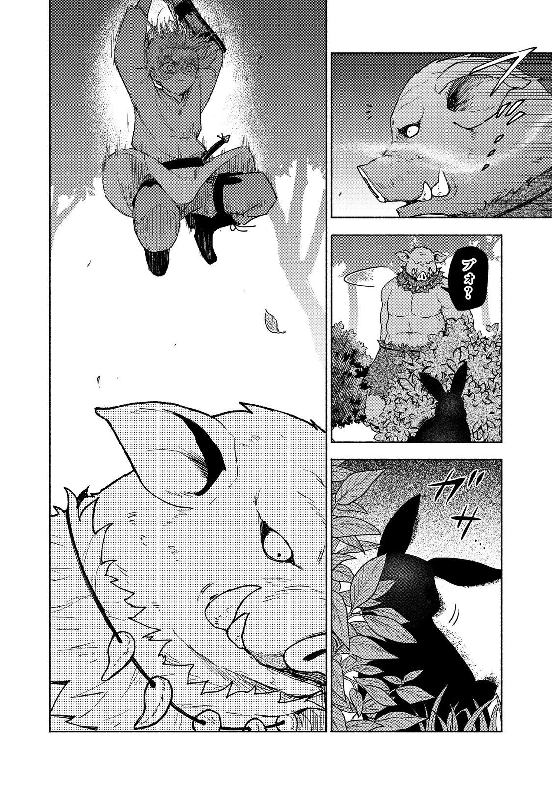 乙女ゲームのヒロインで最強サバイバル＠ＣＯＭＩＣ 第21話 - 24