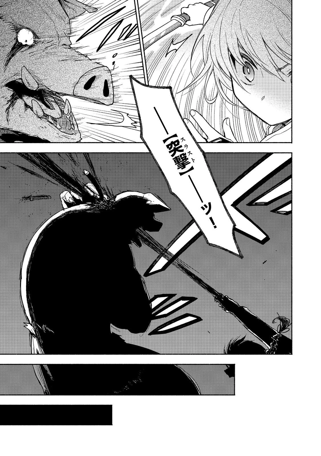 乙女ゲームのヒロインで最強サバイバル＠ＣＯＭＩＣ 第21話 - 27