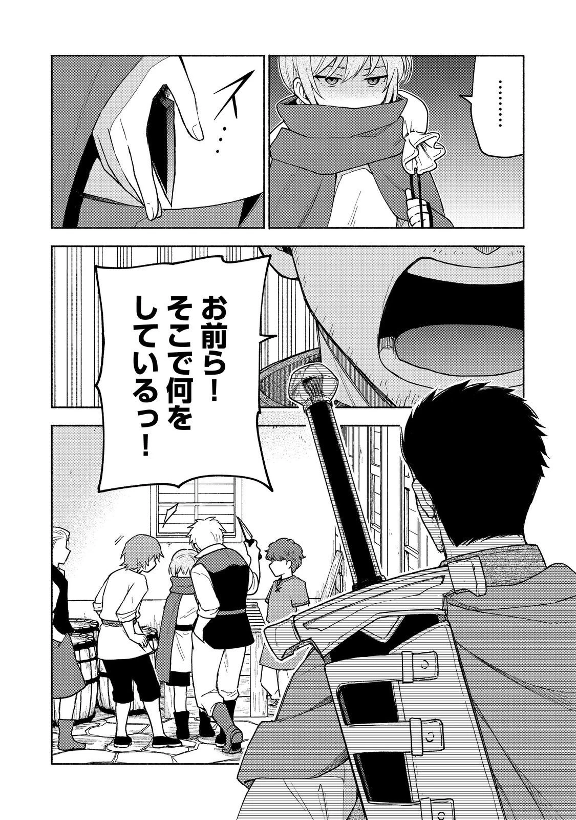 乙女ゲームのヒロインで最強サバイバル＠ＣＯＭＩＣ 第21話 - 34