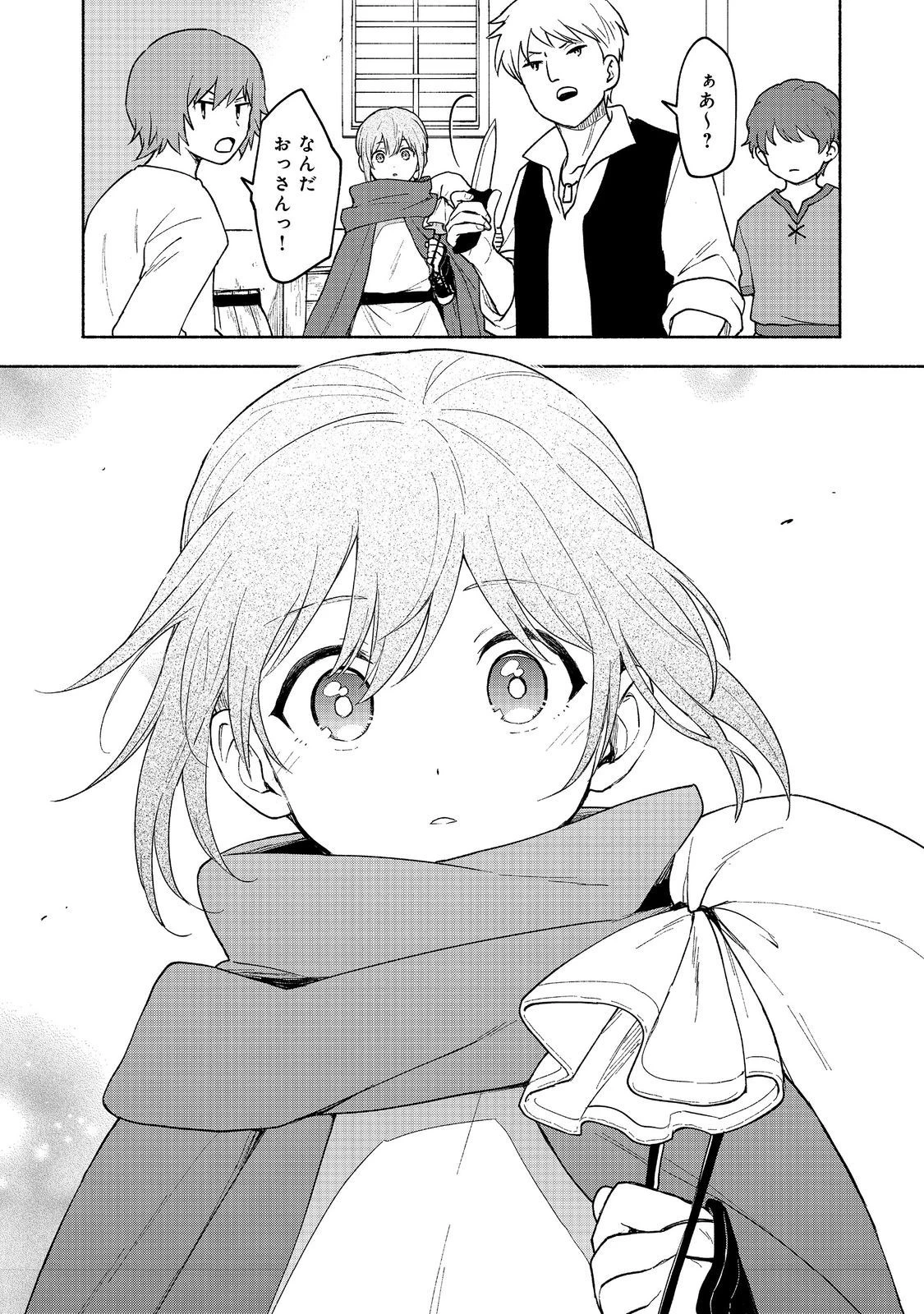 乙女ゲームのヒロインで最強サバイバル＠ＣＯＭＩＣ 第21話 - 35