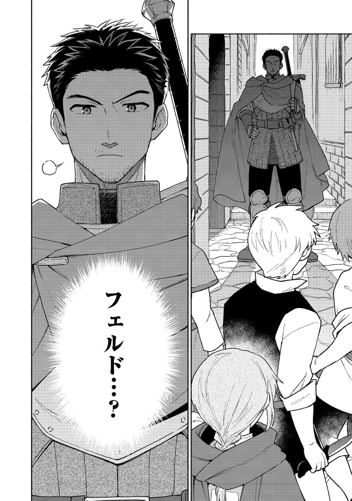 乙女ゲームのヒロインで最強サバイバル＠ＣＯＭＩＣ 第21話 - 36