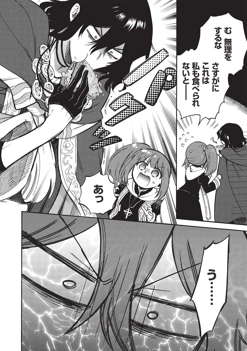 悪友の俺がポンコツ騎士を見てられないんだが、どう世話を焼きゃいい? ～まどめ外伝～ 第15話 - 22