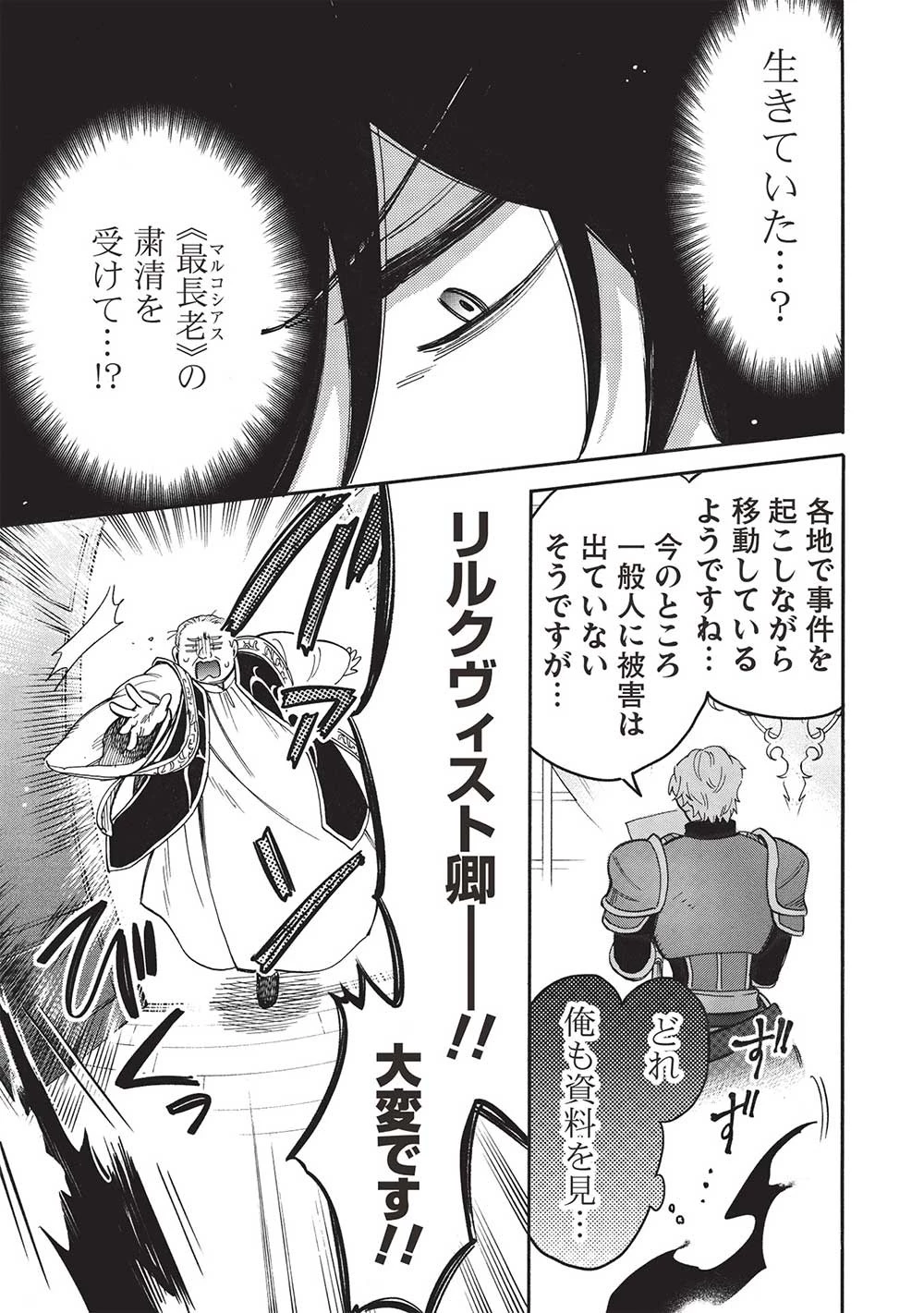 悪友の俺がポンコツ騎士を見てられないんだが、どう世話を焼きゃいい? ～まどめ外伝～ 第16話 - 17