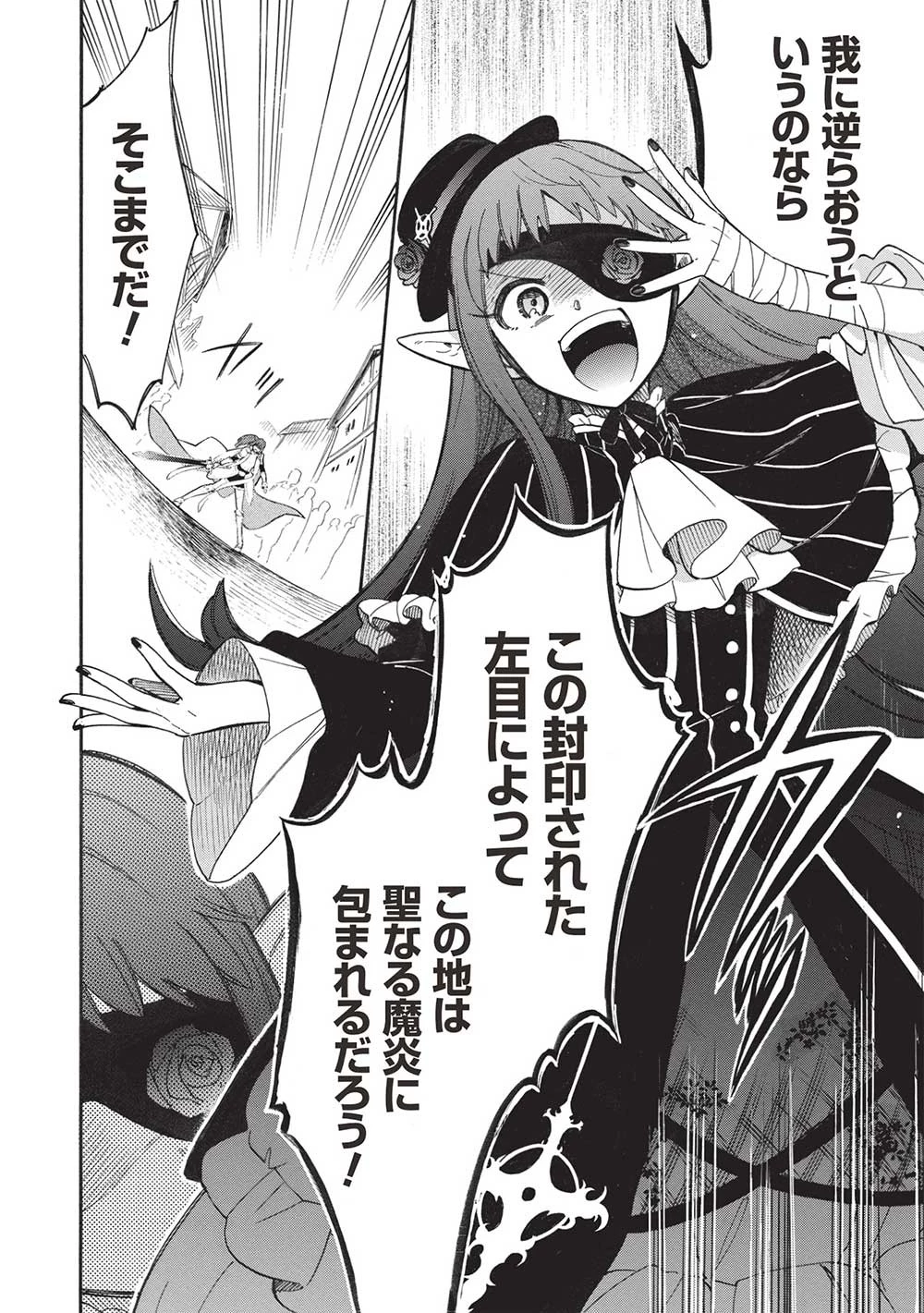 悪友の俺がポンコツ騎士を見てられないんだが、どう世話を焼きゃいい? ～まどめ外伝～ 第16話 - 20