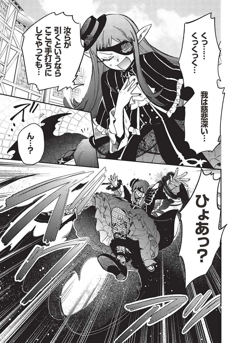 悪友の俺がポンコツ騎士を見てられないんだが、どう世話を焼きゃいい? ～まどめ外伝～ 第17話 - 7