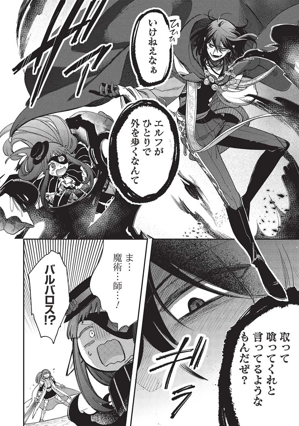 悪友の俺がポンコツ騎士を見てられないんだが、どう世話を焼きゃいい? ～まどめ外伝～ 第17話 - 8