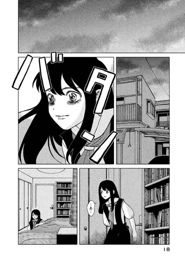 青野くんに触りたいから死にたい 第1話 - 15