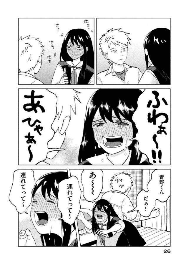 青野くんに触りたいから死にたい 第1話 - 23