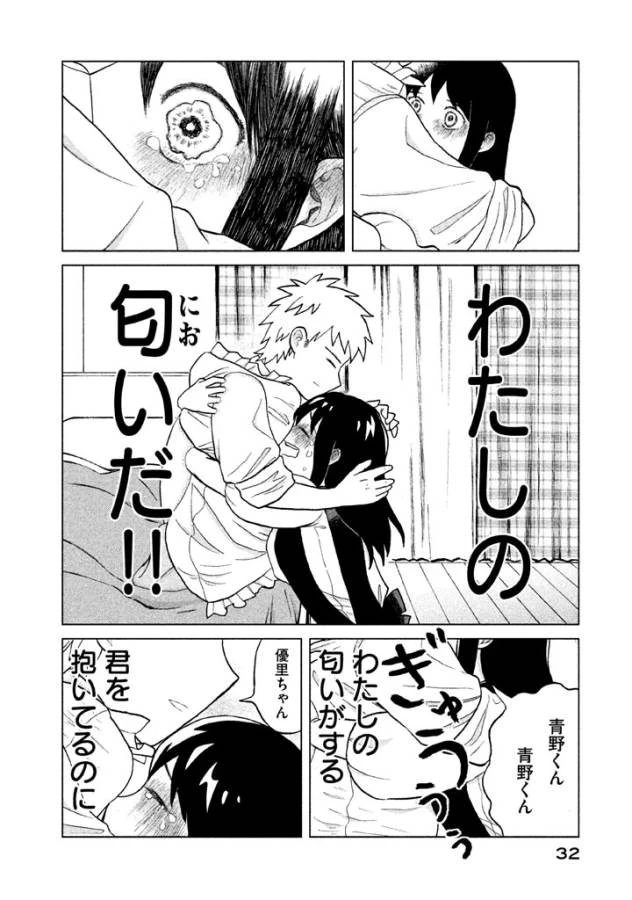 青野くんに触りたいから死にたい 第1話 - 29