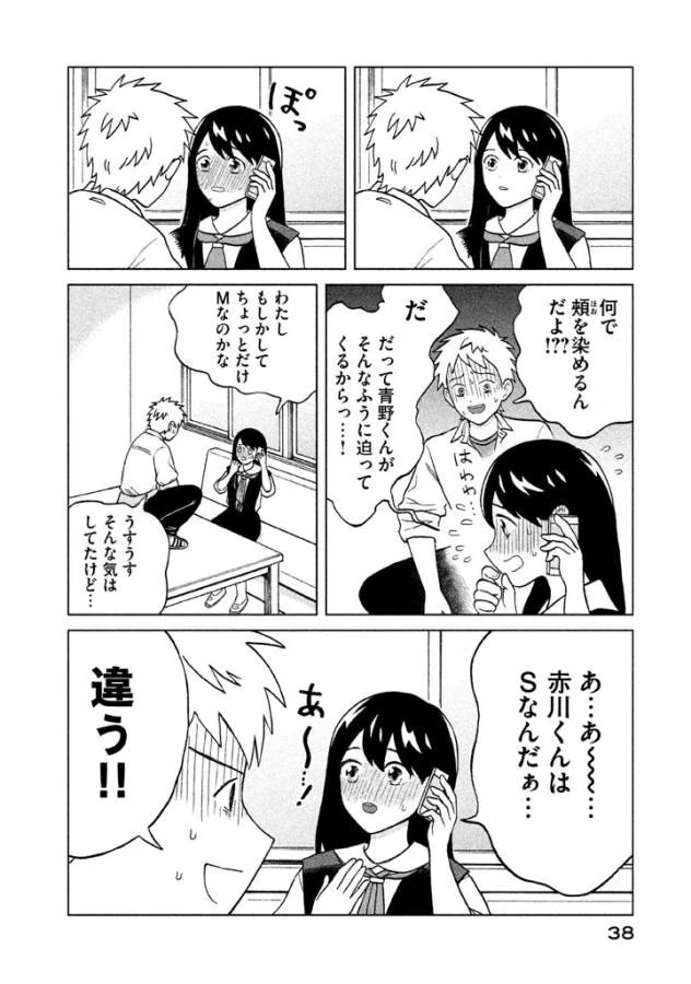 青野くんに触りたいから死にたい 第1話 - 35